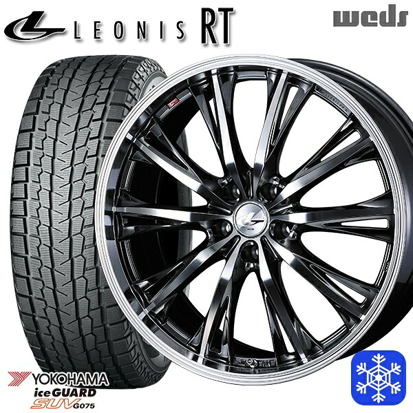 225/55R18 デリカD5 エクストレイル 2024～2025年製 ヨコハマ アイスガードSUV G075 Weds ウェッズ レオニス RT BMCMC 18インチ 7.0J 5H114.3 スタッドレスタイヤホイール4本セット｜格安タイヤホイールジャストパーツ