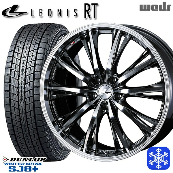 225/60R17 アルファード ヴェルファイア 2024～2025年製 ダンロップ ウインターマックス SJ8+ Weds ウェッズ レオニス RT BMCMC 17インチ 7.0J 5H114.3 送料無料 冬タイヤホイール4本セット