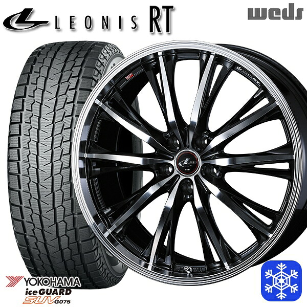 225/60R17 インプレッサ フォレスター 2024~2025年製 ヨコハマ アイスガードSUV G075 Weds ウェッズ レオニス RT PBMC 17インチ 7.0J 5H100 スタッドレスタイヤホイール4本セット|格安タイヤホイールジャストパーツ