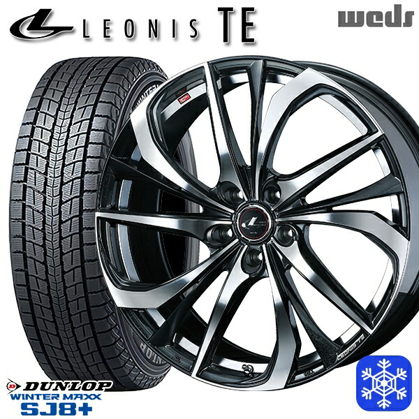 235/60R18 CR-V CX-7 2025~2026年製 ダンロップ ウィンターマックス SJ8+ Weds ウェッズ レオニス TE PBMC 18インチ 8.0J 5H114.3 スタッドレスタイヤホイール4本セット|格安タイヤホイールジャストパーツ