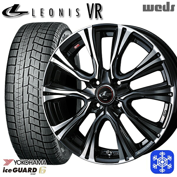 185/60R15 ヤリス ヴィッツ 2023～2024年製 ヨコハマ アイスガード IG60 Weds ウェッズ レオニス VR PBMC 15インチ 5.5J 4H100 スタッドレスタイヤホイール4本セット｜格安タイヤホイールジャストパーツ