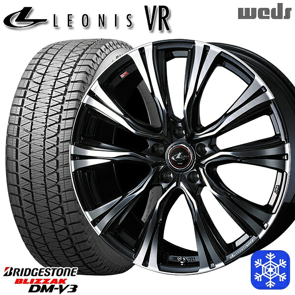 235/55R19 レクサスRX 2023～2024年製 ブリヂストン ブリザック DMV3 Weds ウェッズ レオニス VR PBMC 19インチ 8.0J 5H114.3 送料無料 冬タイヤホイール4本セット 147,900円