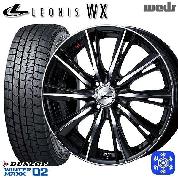 185/65R15 アクア ノート フィット 2024~2025年製 ダンロップ ウィンターマックス WM02 Weds ウェッズ レオニス WX BKMC 15インチ 5.5J 4H100 スタッドレスタイヤホイール4本セット|格安タイヤホイールジャストパーツ