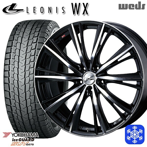 225/55R18 デリカD5 エクストレイル 2024～2025年製 ヨコハマ アイスガードSUV G075 Weds ウェッズ レオニス WX BKMC 18インチ 8.0J 5H114.3 スタッドレスタイヤホイール4本セット｜格安タイヤホイールジャストパーツ