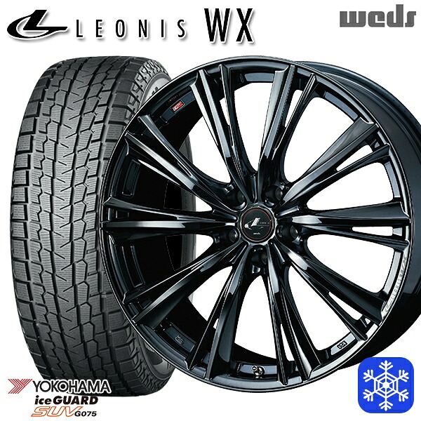 235/55R18 RAV4 NX 2024~2025年製 ヨコハマ アイスガードSUV G075 Weds ウェッズ レオニス WX BMC1 18インチ 8.0J 5H114.3 スタッドレスタイヤホイール4本セット|格安タイヤホイールジャストパーツ