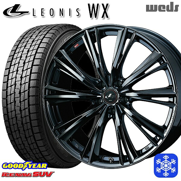 225/55R18 デリカD5 エクストレイル 2025年製 グッドイヤー アイスナビSUV Weds ウェッズ レオニス WX BMC1 18インチ 7.0J 5H114.3 スタッドレスタイヤホイール4本セット｜格安タイヤホイールジャストパーツ 114,500円