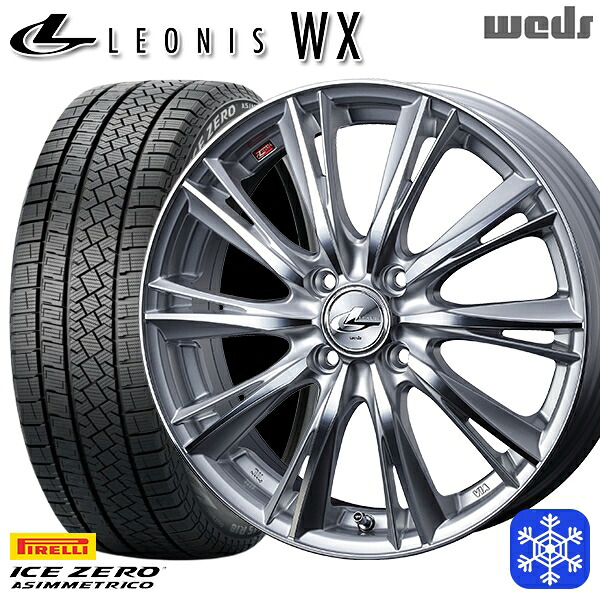 185/60R15 ヤリス ヴィッツ 2022～2023年製 ピレリ アイスゼロアシンメトリコ Weds ウェッズ レオニス WX HSMC 15インチ 5.5J 4H100 送料無料 冬タイヤホイール4本セット
