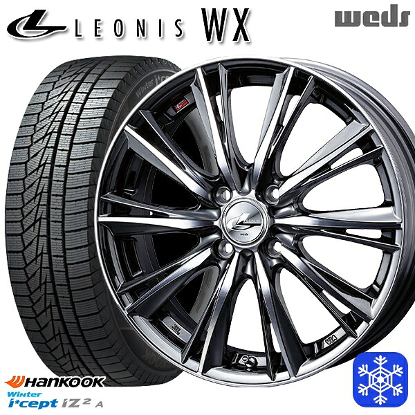 165/55R15 N-BOX タント 2025年製 HANKOOK ハンコック W626 Weds ウェッズ レオニス WX BMCMC 15インチ 4.5J 4H100 スタッドレスタイヤホイール4本セット｜格安タイヤホイールジャストパーツ