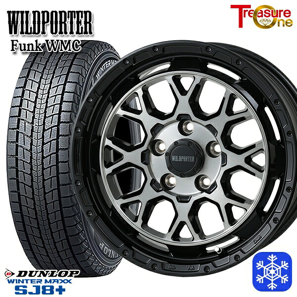 235/70R16 デリカD5 2024~2025年製 ダンロップ ウィンターマックス SJ8+ トレジャーワン ワイルドポーター ファンク WMC BP/BC 16インチ 7.0J 5H114.3 送料無料 冬タイヤホイール4本セット