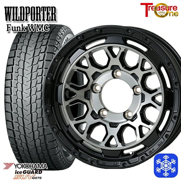 175/80R16 ジムニー 2024~2025年製 ヨコハマ アイスガードSUV G075 トレジャーワン ワイルドポーター ファンク WMC BP/BC 16インチ 5.5J 5H139.7 スタッドレスタイヤホイール4本セット|格安タイヤホイールジャストパーツ