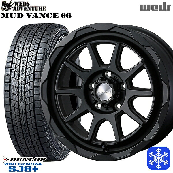 235/70R16 デリカD5 2024～2025年製 ダンロップ ウィンターマックス SJ8+ Weds マッドヴァンス06 フルマットブラック 16インチ 7.0J 5H114.3 送料無料 冬タイヤホイール4本セット