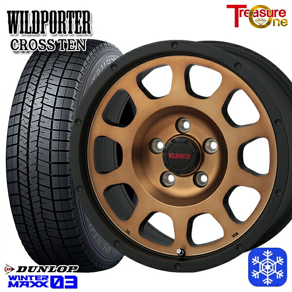 205/65R16 ヤリスクロス 2023～2024年製 ダンロップ ウィンターマックス WM03 ■ トレジャーワン ワイルドポータークロステン BR 16インチ 7.0J 5H114.3 新品 スタッドレス1台分4本セット