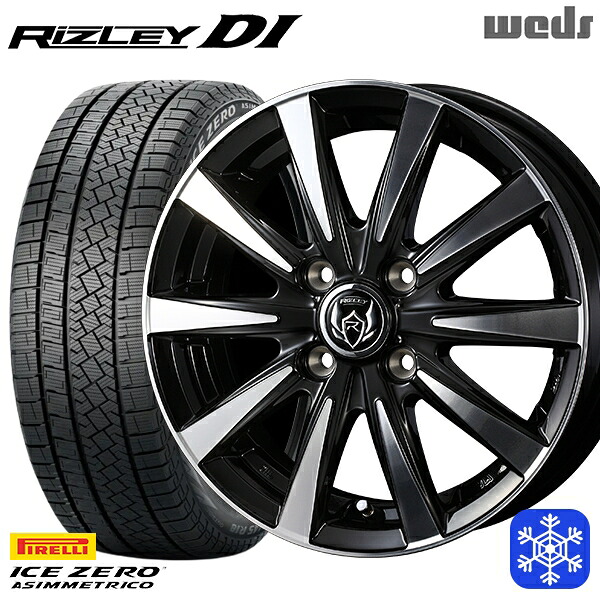 185/60R15 ヤリス ヴィッツ 2025~2026年製 ピレリ アイスゼロアシンメトリコ Weds ウェッズ ライツレーDI B/P 15インチ 5.5J 4H100 スタッドレスタイヤホイール4本セット|格安タイヤホイールジャストパーツ