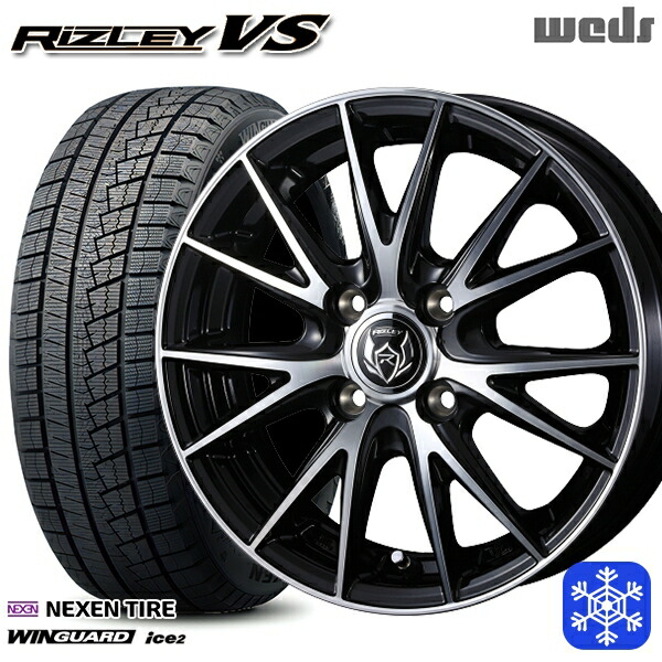 185/65R15 アクア ノート フィット 2025年製 ネクセン ウィンガードアイス2 Weds ウェッズ ライツレーVS 15インチ 5.5J 4H100 送料無料 冬タイヤホイール4本セット
