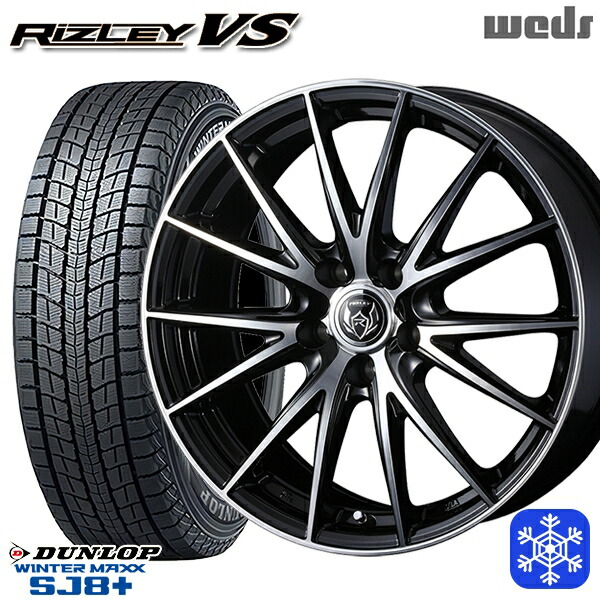 235/60R18 CR-V CX-7 2024～2025年製 ダンロップ ウィンターマックス SJ8+ Weds ウェッズ ライツレーVS 18インチ 7.5J 5H114.3 送料無料 冬タイヤホイール4本セット 105,985円