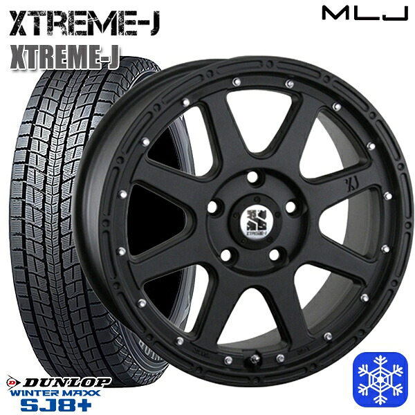 215/60R17 96Q アルファード ヴェルファイア 2025～2026年製 ダンロップ ウィンターマックス SJ8+ MLJ エクストリームJ フラットブラック 17インチ 7.5J 5H114.3 スタッドレスタイヤホイール4本セット｜格安タイヤホイールジャストパーツ