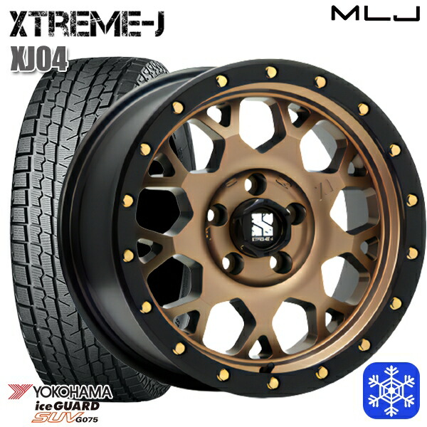 225/70R16 デリカD5 2024～2025年製 ヨコハマ アイスガードSUV G075 MLJ エクストリームJ XJ04 マットブロンズ/ブラックリム 16インチ 7.0J 5H114.3 送料無料 冬タイヤホイール4本セット