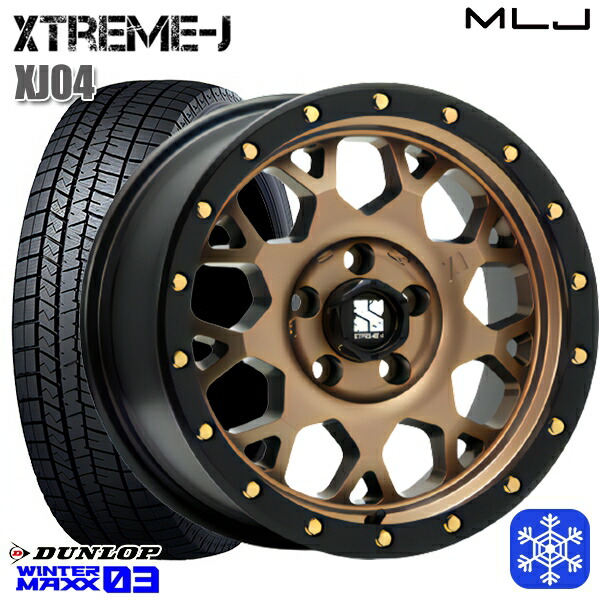 205/65R16 ヤリスクロス 2023～2024年製 ダンロップ ウィンターマックス WM03 ■ MLJ エクストリームJ XJ04 マットブロンズ/ブラックリム 16インチ 7.0J 5H114.3 新品 スタッドレス1台分4本セット 168,800円