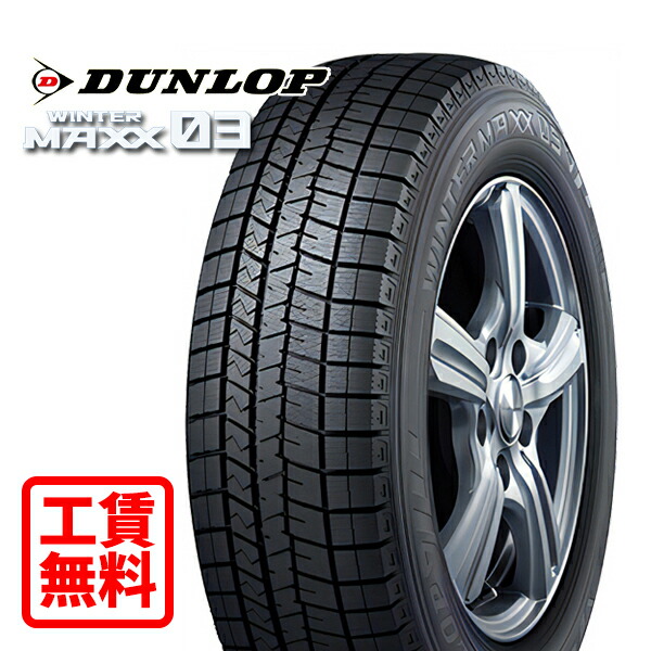 おひで①ダンロップ WM03 235/55r19 スタッドレス 2本 楽天市場】235/55R19 101Q DUNLOP WINTER MAXX 03 WM03 RAYS HOMURA 2