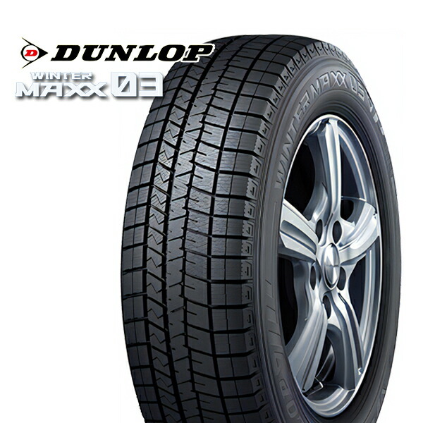 専用❗️205/55/17冬タイヤ☆ダンロップウィンターマックス03バリ山 楽天市場】225/55R17 97Q DUNLOP ダンロップ WINTER MAXX 03 WM03