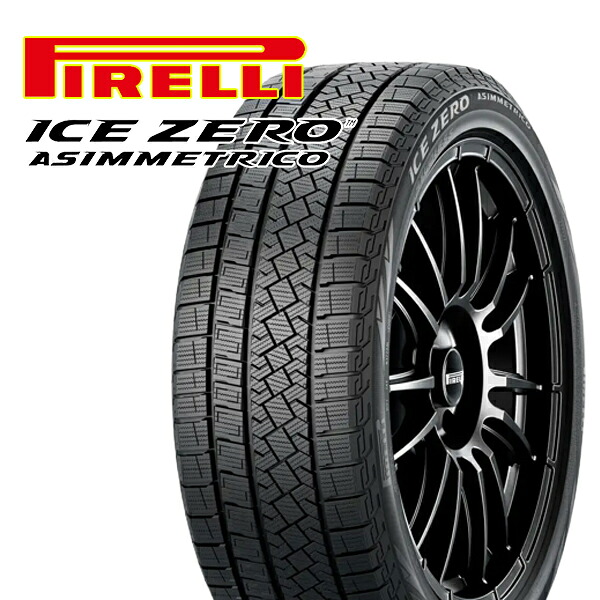 195/65R16 92H 2022年製 ピレリ アイスゼロアシンメトリコ 新品 スタッドレスタイヤ単品２本セット 送料無料（法人へのお届け限定） ｜格安タイヤホイールジャストパーツ