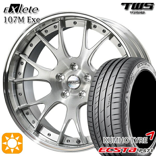 【取付対象】アウディ RS4/TT 255/30R20 92Y XL クムホ エクスタ PS71 TWS EXlete 107M Exe ブラッシュド 20インチ 8.5J 5H112 サマータイヤホイールセット