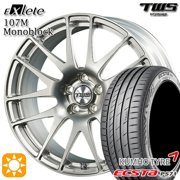 【取付対象】ベンツ Aクラス/CLA 225/45R18 95W XL クムホ エクスタ PS71 TWS EXlete 107M モノブロック シルバーパールアルマイト 18インチ 8.0J 5H112 サマータイヤホイールセット