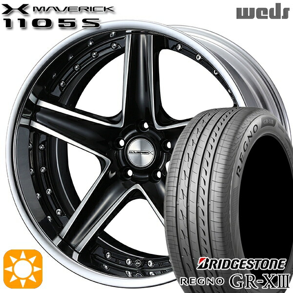 【取付対象】マークX スカイライン 225/45R18 95W XL ブリヂストン レグノ GR-X3 Weds ウェッズ マーベリック 1105S ブラックポリッシュ 18インチ 7.5J 5H114.3 サマータイヤホイールセット