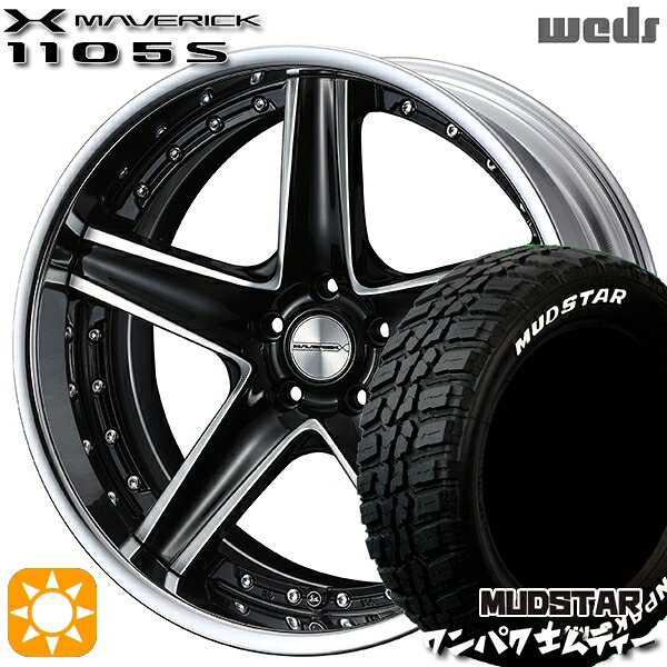 【取付対象】225/60R18 100T WL マッドスター ワンパク M/T ホワイトレター Weds ウェッズ マーベリック 1105S ブラックポリッシュ 18インチ 7.5J 5H114.3 サマータイヤホイールセット 141,500円