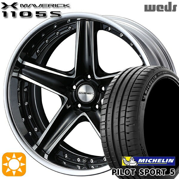 【取付対象】215/40R18 89Y XL ミシュラン パイロットスポーツ5 Weds ウェッズ マーベリック 1105S ブラックポリッシュ 18インチ 7.5J 5H100 サマータイヤホイールセット