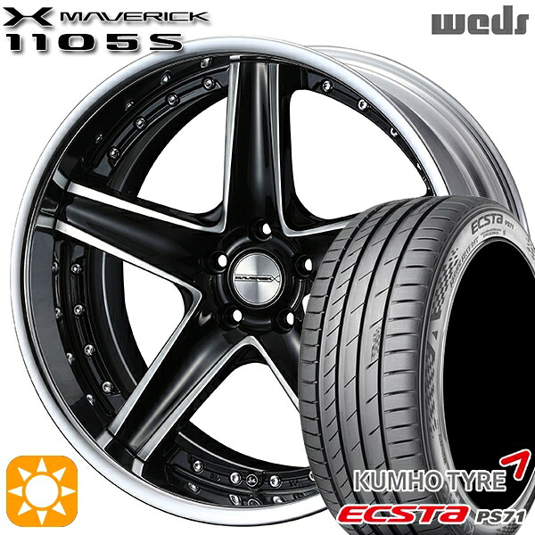 【取付対象】225/45R19 96W XL クムホ エクスタ PS71 Weds ウェッズ マーベリック 1105S ブラックポリッシュ 19インチ 8.0J 5H114.3 サマータイヤホイールセット