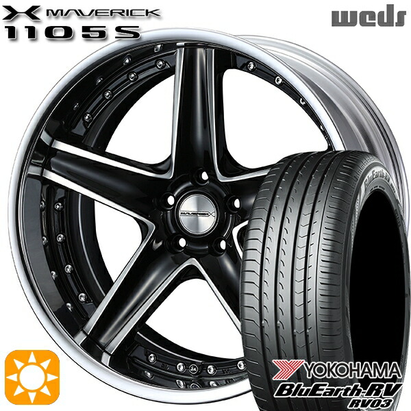 【取付対象】マークX スカイライン 225/45R18 95W XL ヨコハマ ブルーアース RV03 Weds ウェッズ マーベリック 1105S ブラックポリッシュ 18インチ 7.5J 5H114.3 サマータイヤホイールセット