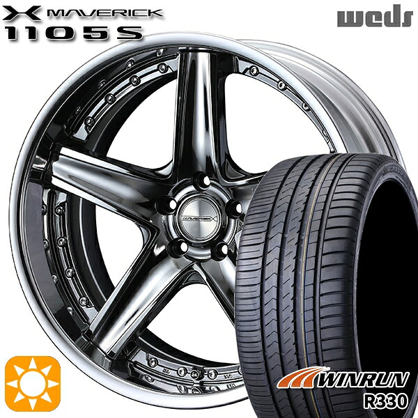 【取付対象】245/35R20 95W XL ウィンラン R330 Weds ウェッズ マーベリック 1105S SBC 20インチ 8.5J 5H114.3 サマータイヤホイールセット