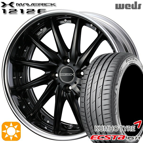 【取付対象】205/45R17 88W XL クムホ エクスタ PS71 Weds ウェッズ マーベリック 1212F マットブラック 17インチ 6.0J 4H100 サマータイヤホイールセット