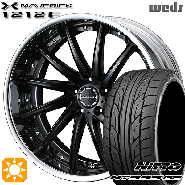 【取付対象】245/40R20 99Y XL ニットー NT555 G2 Weds ウェッズ マーベリック 1212F マットブラック 20インチ 8.5J 5H114.3 サマータイヤホイールセット