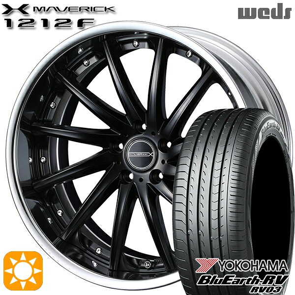 【取付対象】マークX スカイライン 225/45R18 95W XL ヨコハマ ブルーアース RV03 Weds ウェッズ マーベリック 1212F マットブラック 18インチ 7.5J 5H114.3 サマータイヤホイールセット |格安タイヤホイールジャストパーツ