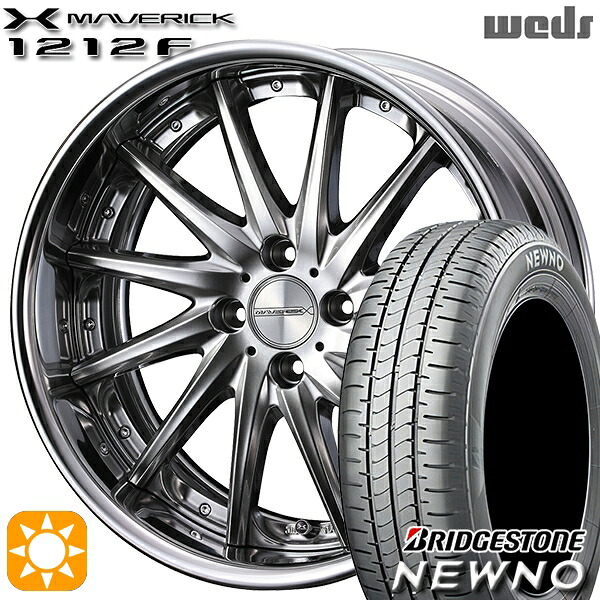 【取付対象】195/55R16 87V ブリヂストン ニューノ Weds ウェッズ マーベリック 1212F プレミアムシルバー 16インチ 6.0J 4H100 サマータイヤホイールセット