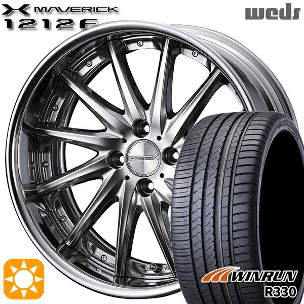 【取付対象】アクア ヤリス 195/50R16 88V XL ウィンラン R330 Weds ウェッズ マーベリック 1212F プレミアムシルバー 16インチ 6.0J 4H100 サマータイヤホイールセット ｜格安タイヤホイールジャストパーツ 93,555円