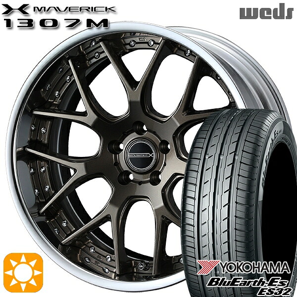 【取付対象】225/40R18 92W XL ヨコハマ ブルーアース ES32 Weds ウェッズ マーベリック 1307M メタリックブロンズ 18インチ 7.5J 5H114.3 サマータイヤホイールセット |格安タイヤホイールジャストパーツ