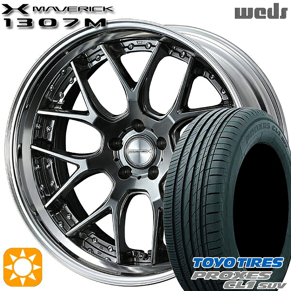 【取付対象】225/45R19 96W トーヨー プロクセス CL1 SUV Weds ウェッズ マーベリック 1307M プレミアムシルバー 19インチ 8.0J 5H114.3 サマータイヤホイールセット ｜格安タイヤホイールジャストパーツ