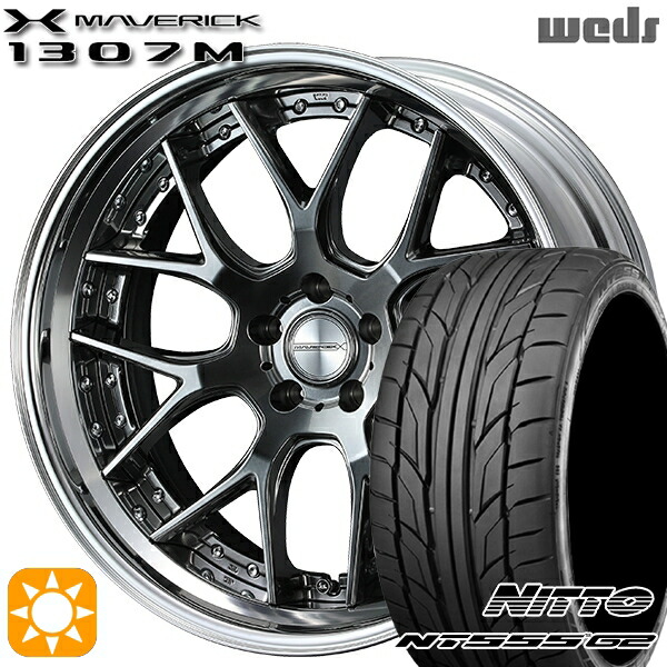 【取付対象】245/35R20 95Y XL ニットー NT555 G2 Weds ウェッズ マーベリック 1307M プレミアムシルバー 20インチ 8.5J 5H114.3 サマータイヤホイールセット