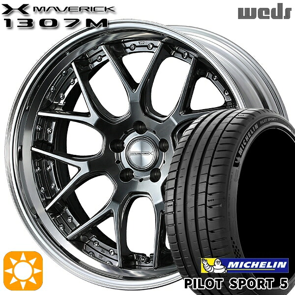 【取付対象】プリウスα クラウン 235/35R19 91Y XL ミシュラン パイロットスポーツ5 Weds ウェッズ マーベリック 1307M プレミアムシルバー 19インチ 8.0J 5H114.3 サマータイヤホイールセット
