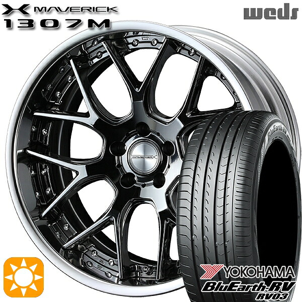 【取付対象】245/35R20 95W XL ヨコハマ ブルーアース RV03 Weds ウェッズ マーベリック 1307M SBC 20インチ 8.5J 5H114.3 サマータイヤホイールセット ｜格安タイヤホイールジャストパーツ