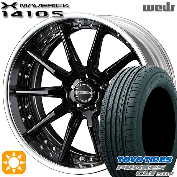 【取付対象】225/45R19 96W トーヨー プロクセス CL1 SUV Weds ウェッズ マーベリック 1410S グレイズブラック 19インチ 8.0J 5H114.3 サマータイヤホイールセット |格安タイヤホイールジャストパーツ
