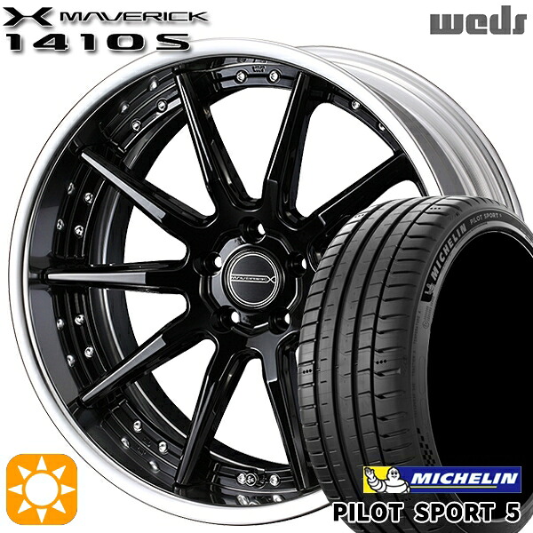 【取付対象】マークX スカイライン 225/45R18 95Y XL ミシュラン パイロットスポーツ5 Weds ウェッズ マーベリック 1410S グレイズブラック 18インチ 7.5J 5H114.3 サマータイヤホイールセット