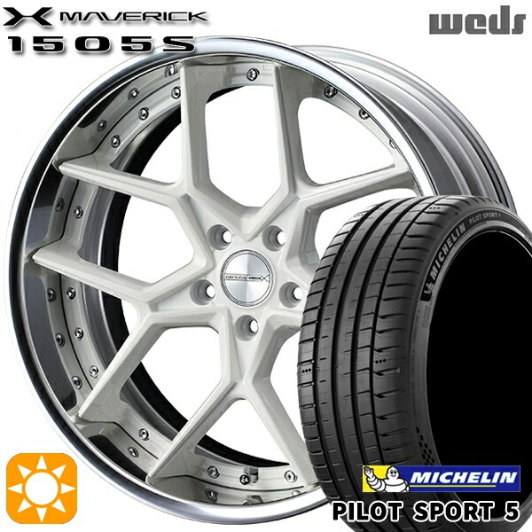 【取付対象】225/40R18 92Y XL ミシュラン パイロットスポーツ5 Weds ウェッズ マーベリック 1505S ホワイト 18インチ 7.5J 5H114.3 サマータイヤホイールセット