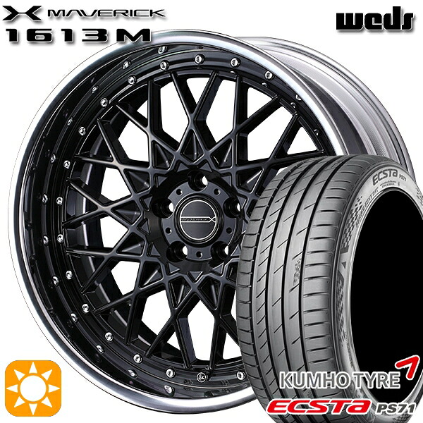 【取付対象】ハリアー アウトランダー 245/40R20 99W XL クムホ エクスタ PS71 Weds ウェッズ マーベリック 1613M GB 20インチ 8.0J 5H114.3 サマータイヤホイールセット |格安タイヤホイールジャストパーツ