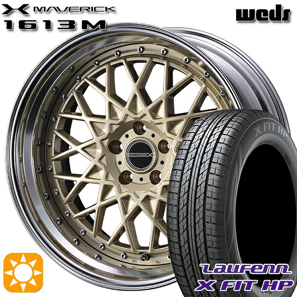 【取付対象】225/55R18 98V ラウフェン X FIT HP LA41 Weds ウェッズ マーベリック 1613M ゴールド 18インチ 7.5J 5H114.3 サマータイヤホイールセット