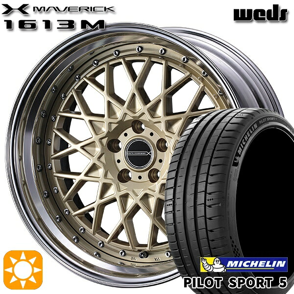 【取付対象】プリウスα クラウン 235/35R19 91Y XL ミシュラン パイロットスポーツ5 Weds ウェッズ マーベリック 1613M ゴールド 19インチ 8.0J 5H114.3 サマータイヤホイールセット