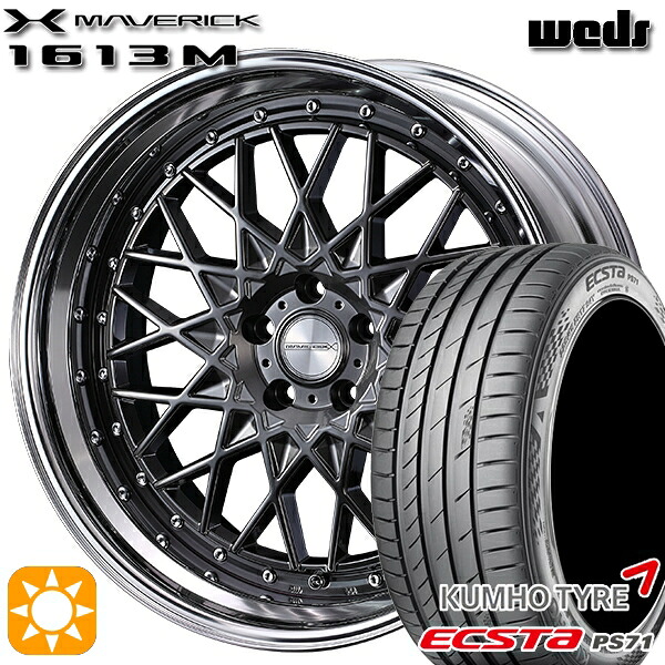 【取付対象】20/30系アルファードヴェルファイア 235/50R18 101W XL クムホ エクスタ PS71 Weds ウェッズ マーベリック 1613M HMB 18インチ 8.0J 5H114.3 サマータイヤホイールセット